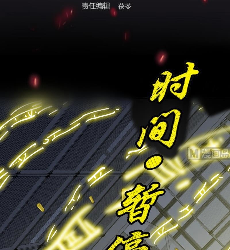 My Plug-in Spirit Ring Chapter 80 Gambar 3